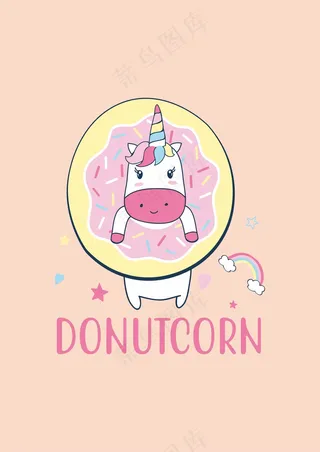 甜甜圈独角兽 粉色天马
