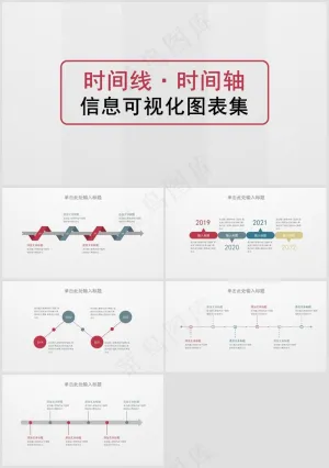 PPT模板丨工作总结丨大事记丨时间轴丨逻辑图标丨述职报告009预览图