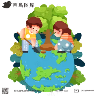 植树节保护地球插画风种树保护环境