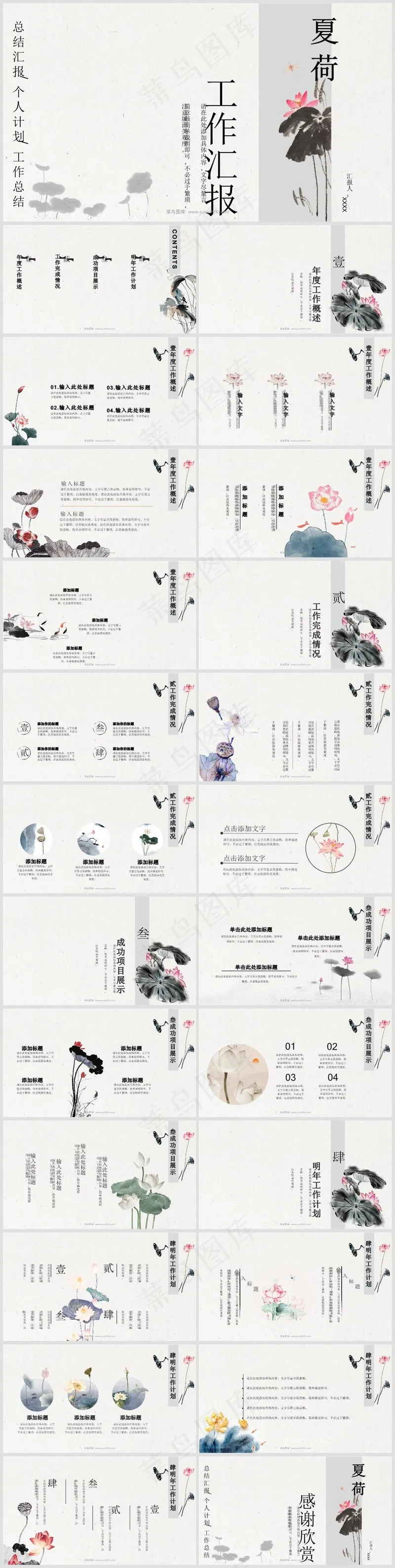 述职总结PPT模板丨高端商务风丨标准色系丨教育培训工作汇报用01