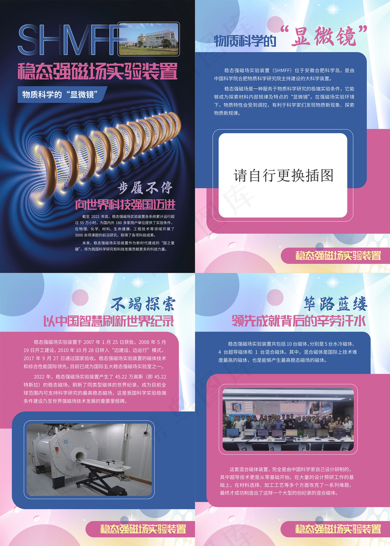 稳态强磁场实验装置物质科学显微镜cdr矢量模版下载
