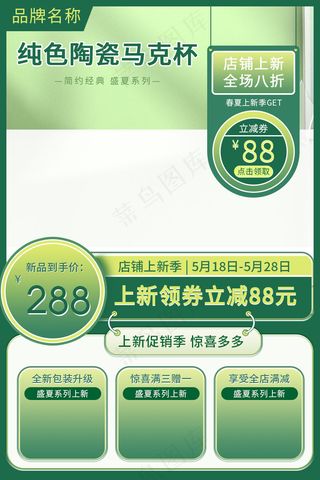 绿色渐变家居日用陶瓷纯色马克杯图片