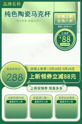 绿色渐变家居日用陶瓷纯色马克杯图片