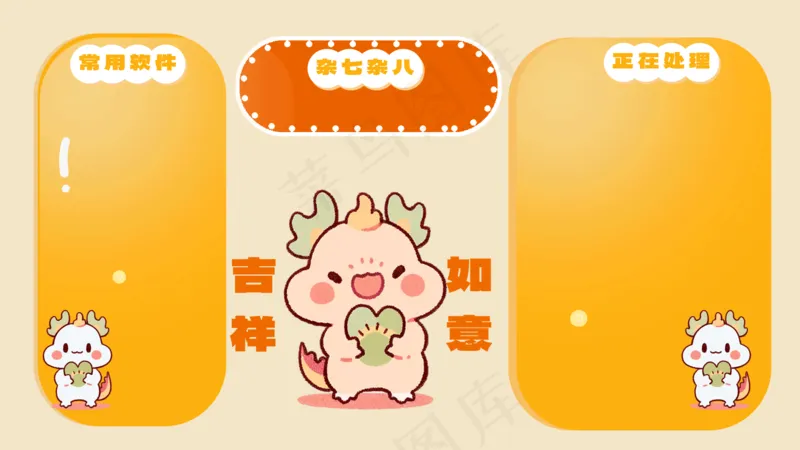 龙年电脑壁纸分区22psd模版下载