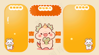 龙年电脑壁纸分区22