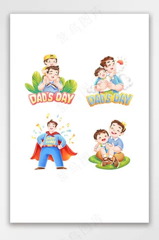 卡通父亲节爸爸孩子亲子形象