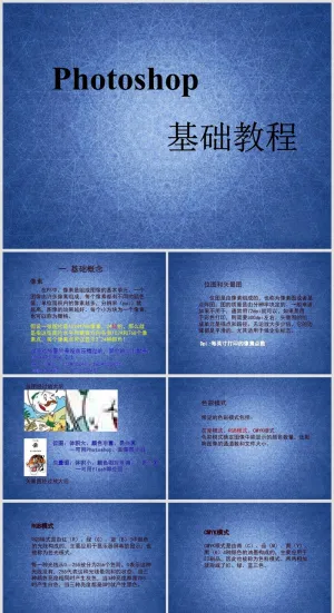 PS教程丨基础入门丨修图改图丨技能学习丨软件操作005