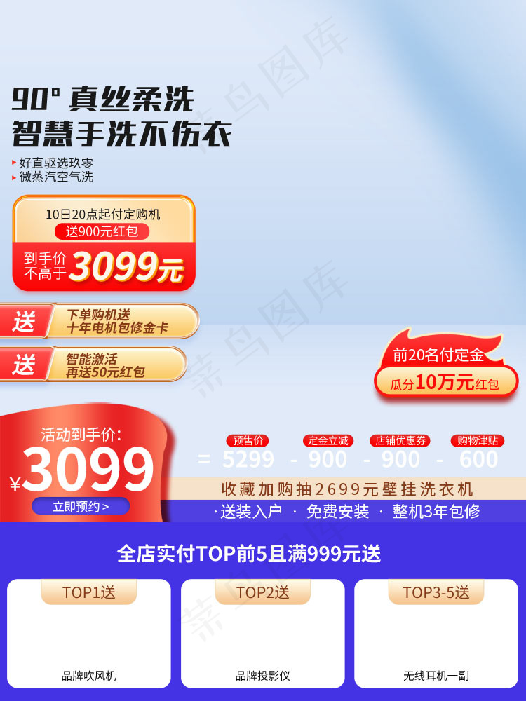 双十一商品展示电商活动主图36psd模版下载