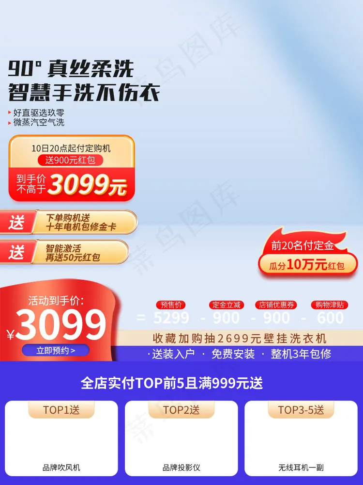 双十一商品展示电商活动主图36psd模版下载