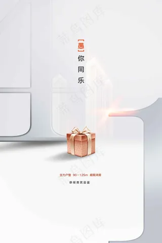 愚人节促销海报