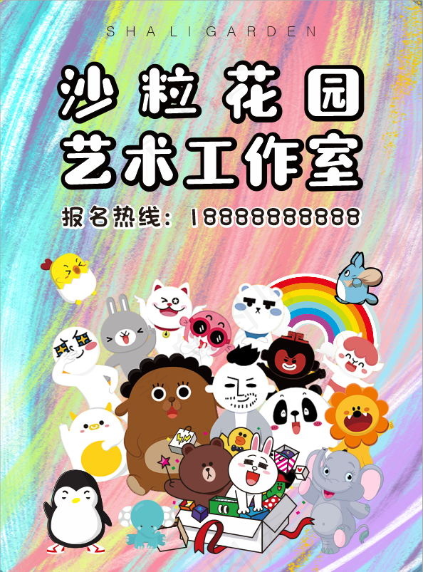 同道大叔美术工作室海报cdr矢量模版下载