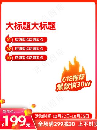 双十一商品展示电商活动主图