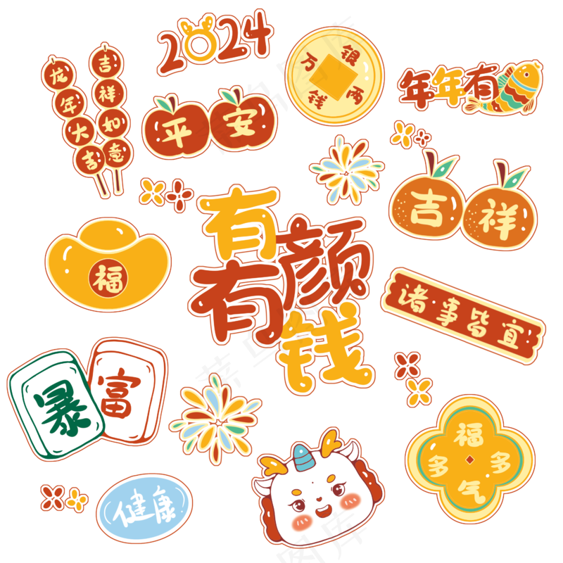 新年小元素