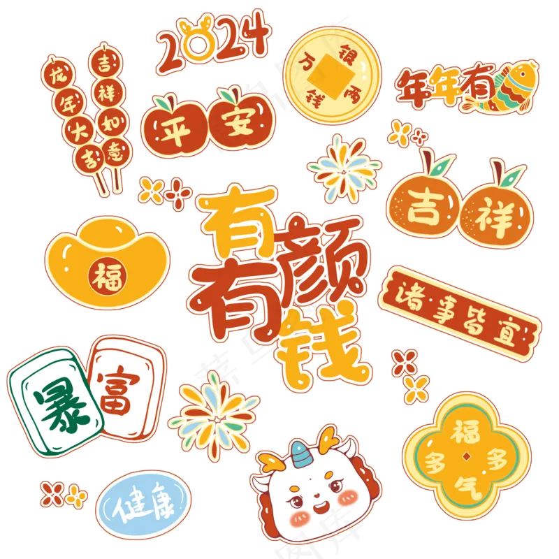 新年小元素