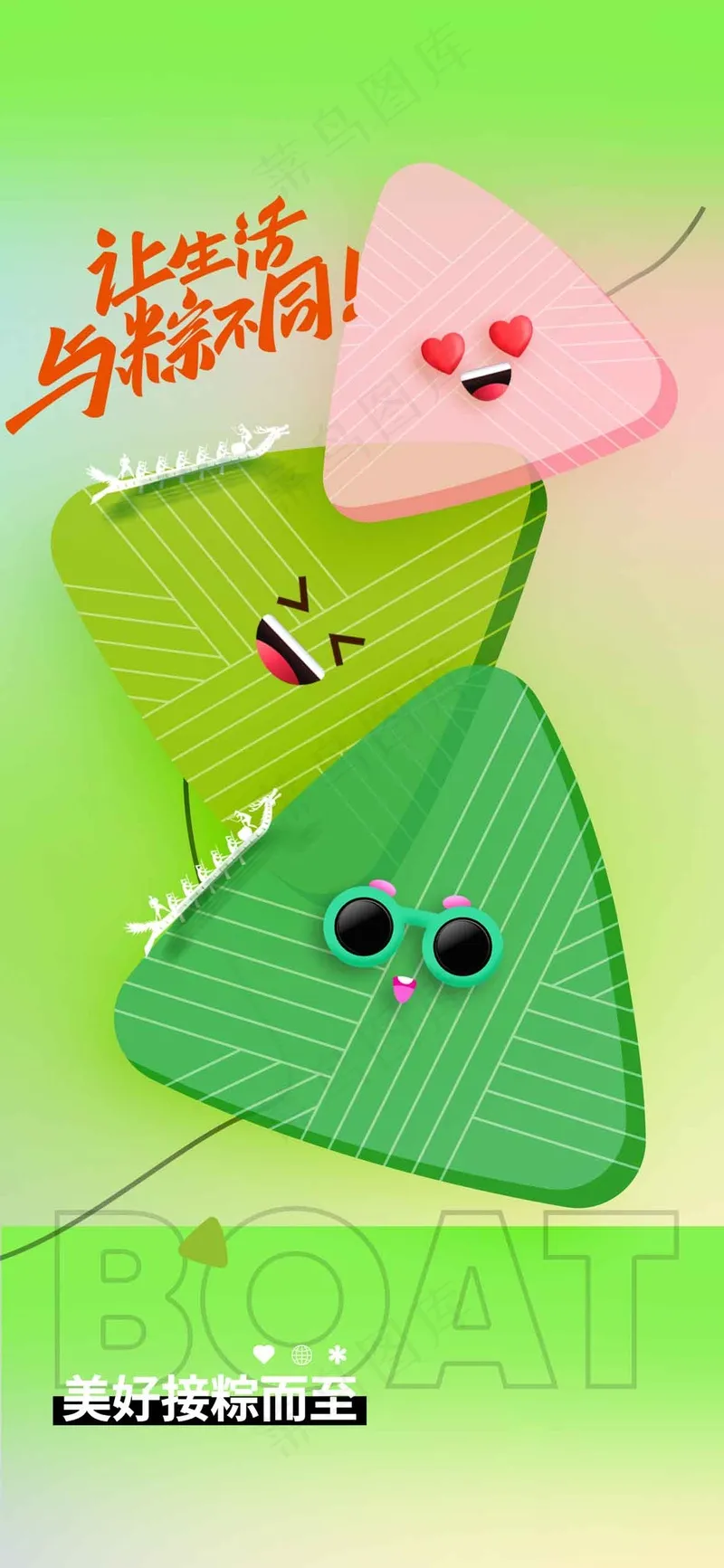 端午节节日活动海报psd模版下载