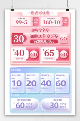 创意电商天猫优惠券设计