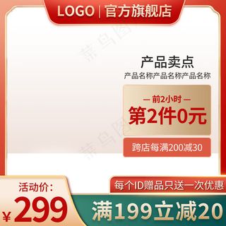 双十一电商活动主图44