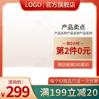 双十一电商活动主图44