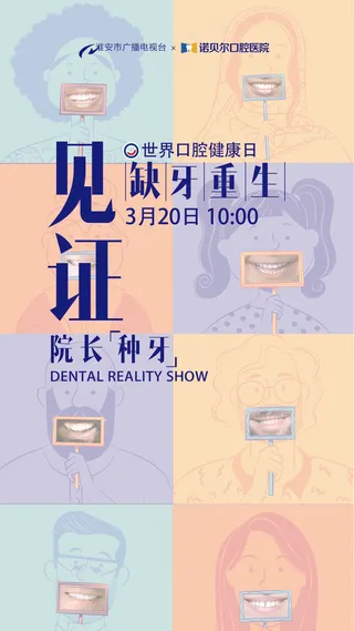 电台广播海波直播竖版psd