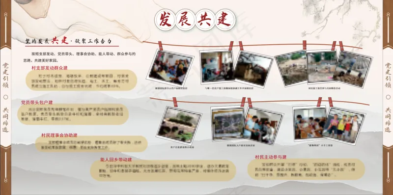 古风乡村展板cdr矢量模版下载