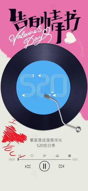 春茶上新促销宣传海报