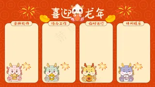 龙年电脑壁纸分区59