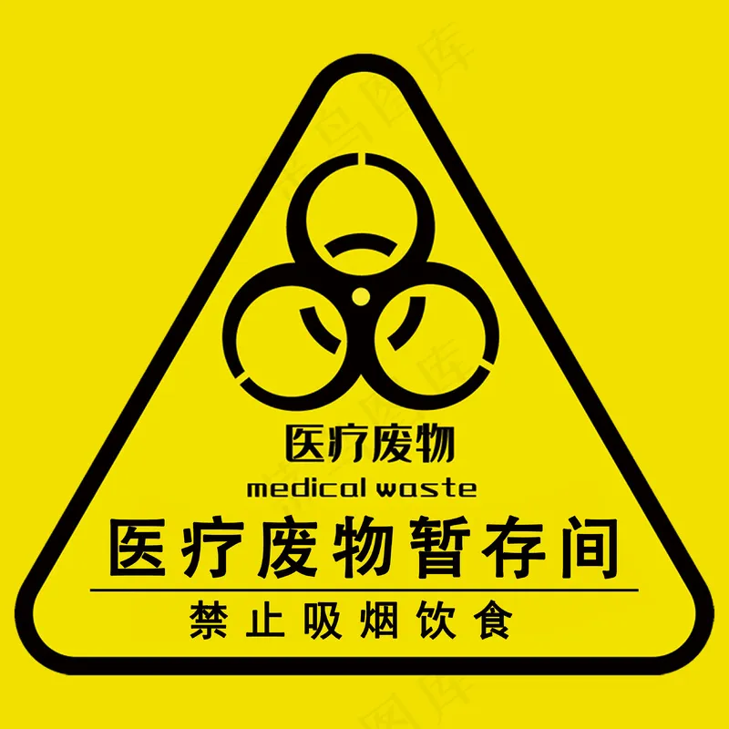 医疗废物暂存间psd模版下载