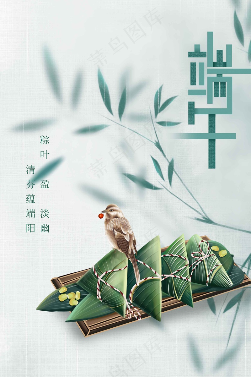 端午节节日传统活动海报psd模版下载
