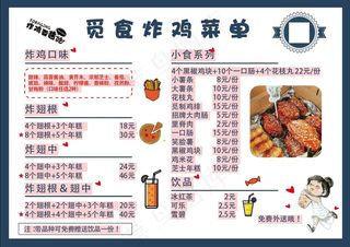 菜单 炸鸡 汉堡 汉堡包 餐饮