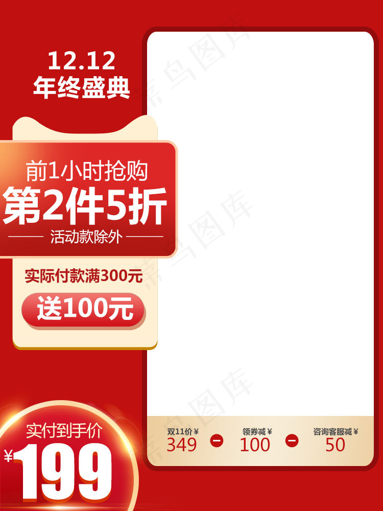 双十一电商活动主图115psd模版下载