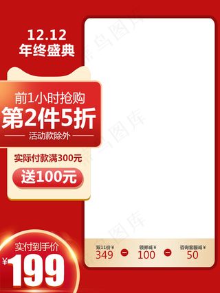 双十一电商活动主图115