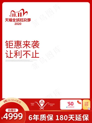 双十一商品展示电商活动主图39