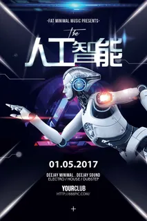 人工智能科技海报 (55)