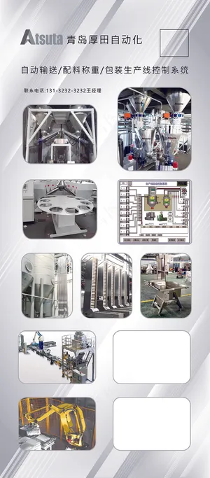 包装生产自动化