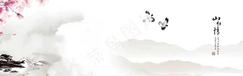 中式水墨PSD分层古风banner模板31psd模版下载