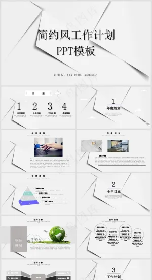 灰白色简约商务风工作总结PPT模板预览图
