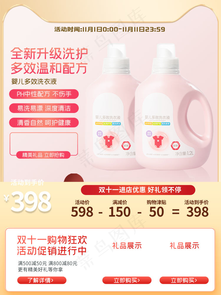 双十一商品展示电商活动主图89