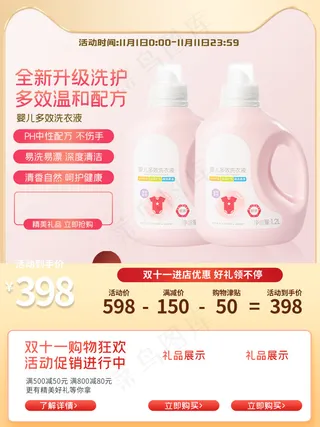 双十一商品展示电商活动主图89