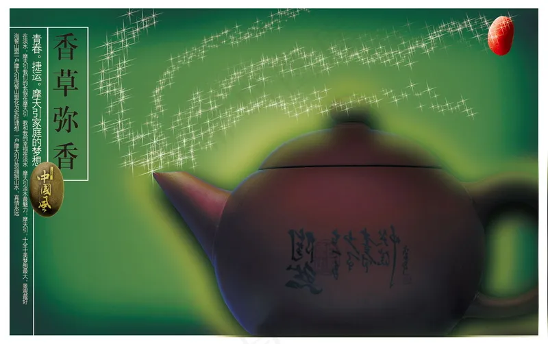 中国风元素海报_0121psd模版下载