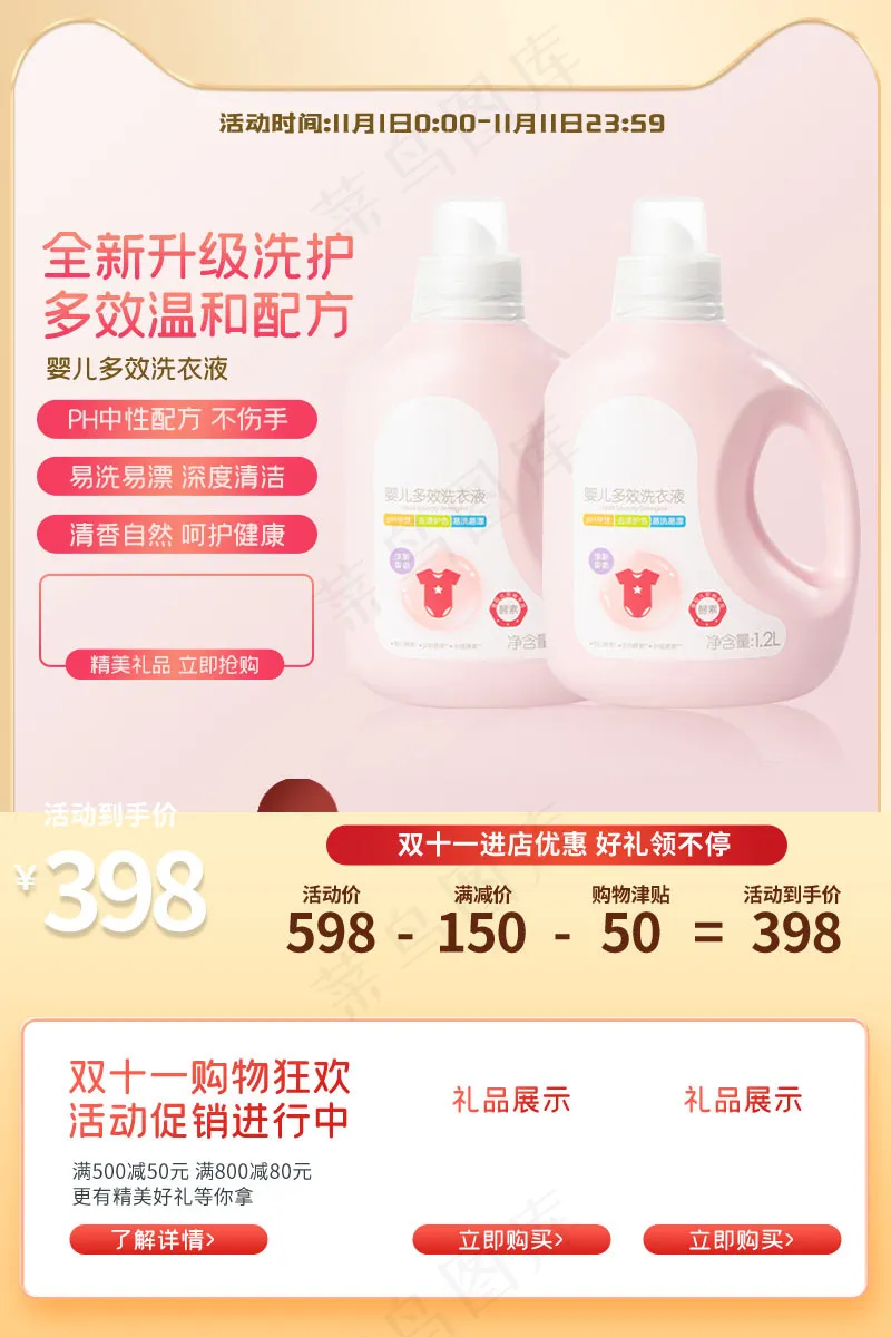 双十一商品展示电商活动主图90psd模版下载