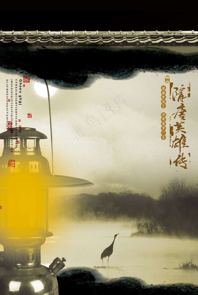 中国风元素海报_0039psd模版下载