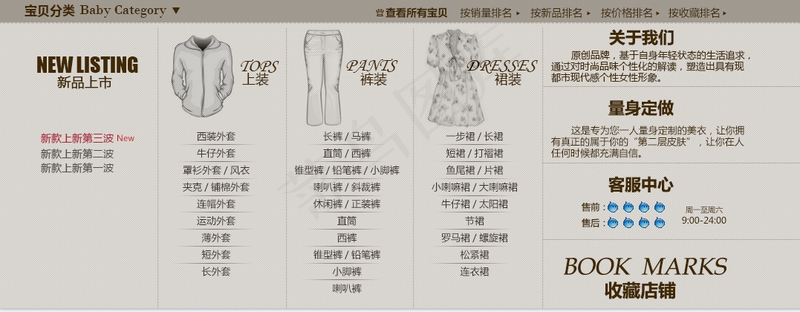 简约风格的客服区设计psd模版下载