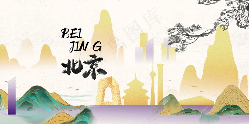 北京城市推广活动宣传展板psd模版下载