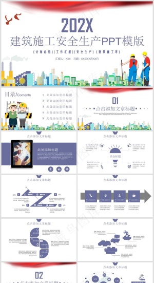 安全生产丨安全教育培训丨员工培训丨三级教育丨安全文化丨PPT课件027预览图