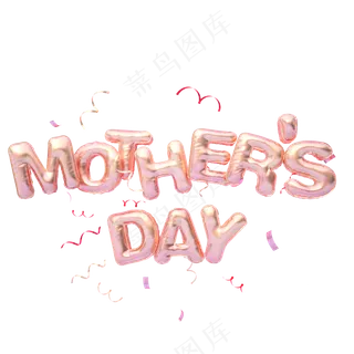 母亲节英文粉色免扣素材 (9)