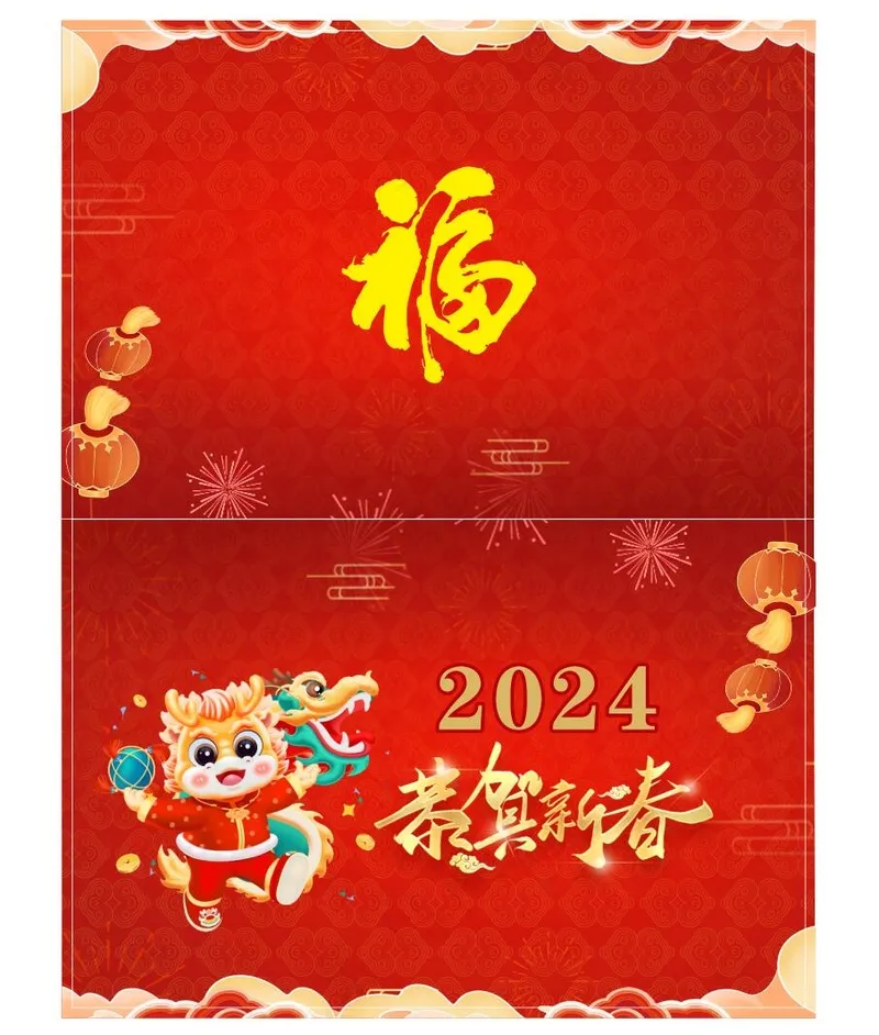 新年贺卡封皮cdr矢量模版下载