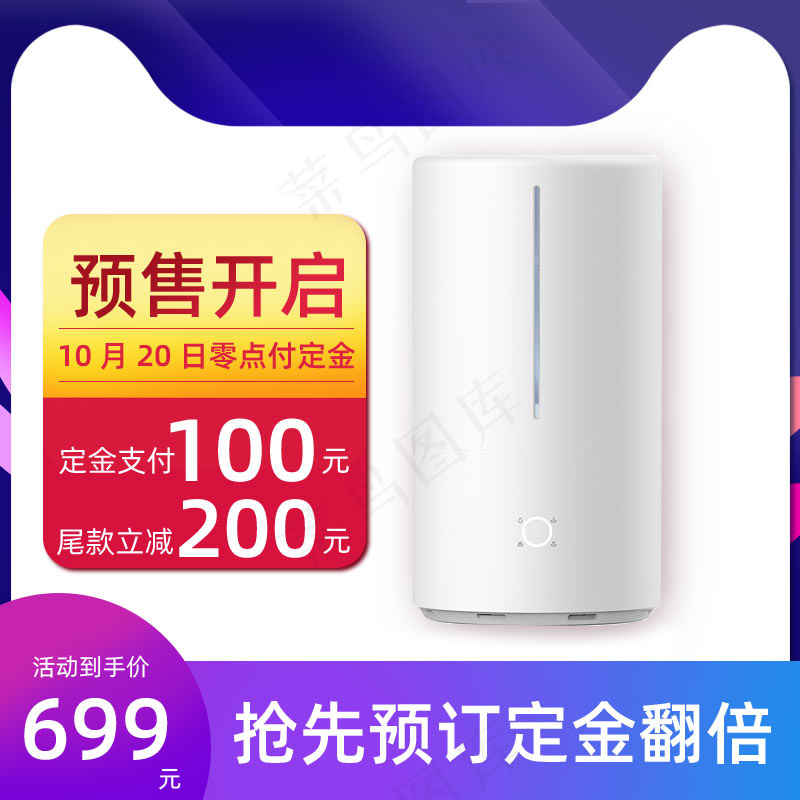 双十一商品展示电商活动主图227psd模版下载