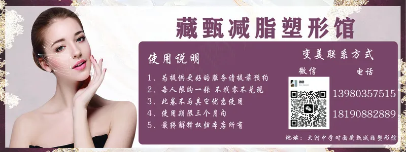 减脂体验卡psd模版下载