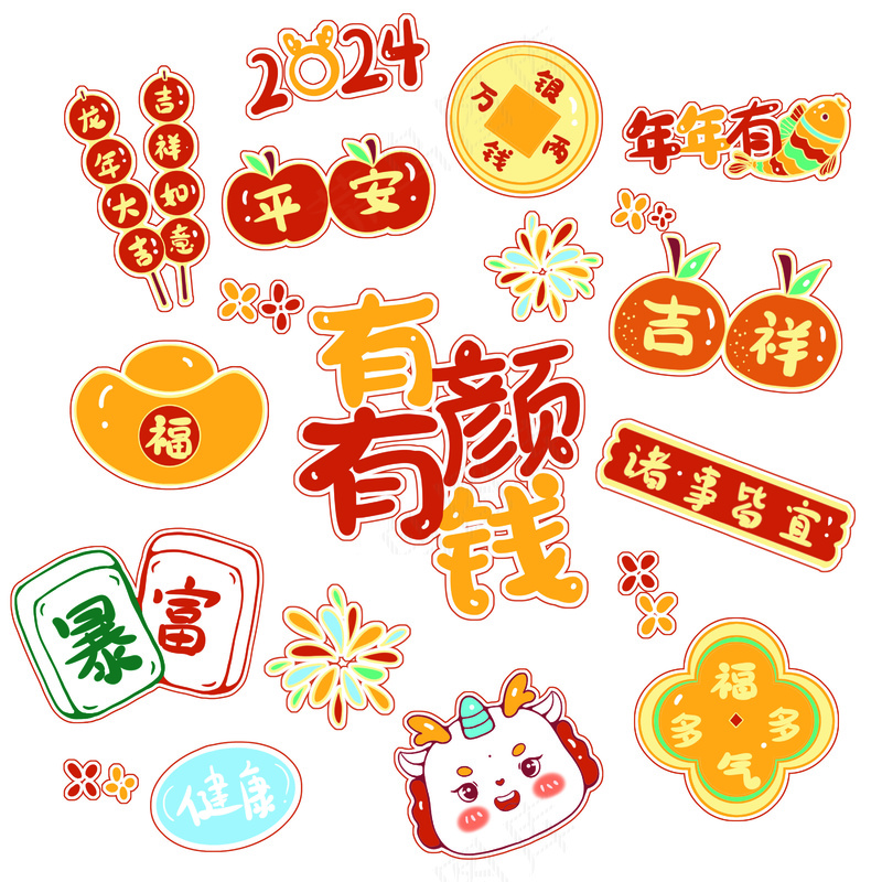 新年艺术平面气氛贴图免扣 (9)