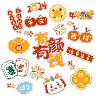 新年艺术平面气氛贴图免扣 (9)